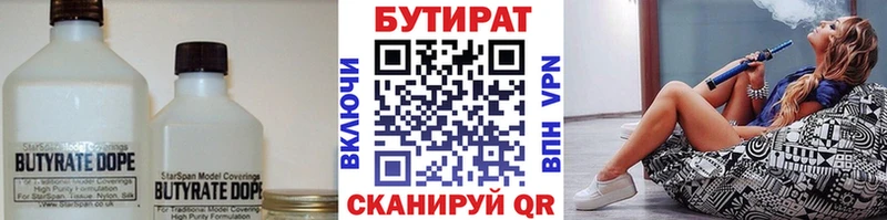 Бутират вода  мега зеркало  Красноуральск 