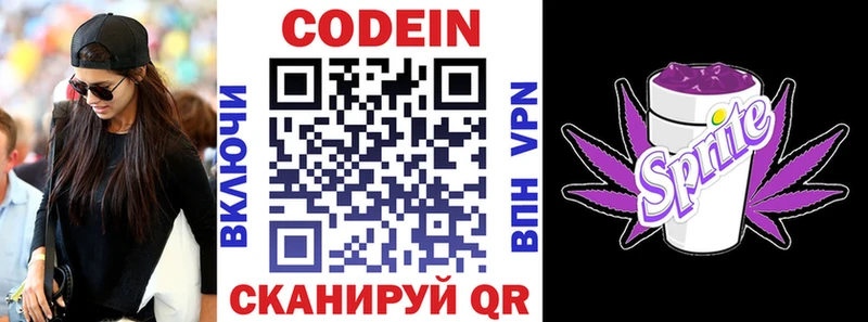 магазин    мега ссылка  Кодеиновый сироп Lean Purple Drank  Красноуральск 